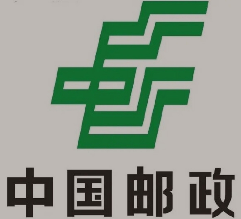 郊区邮政ems快递