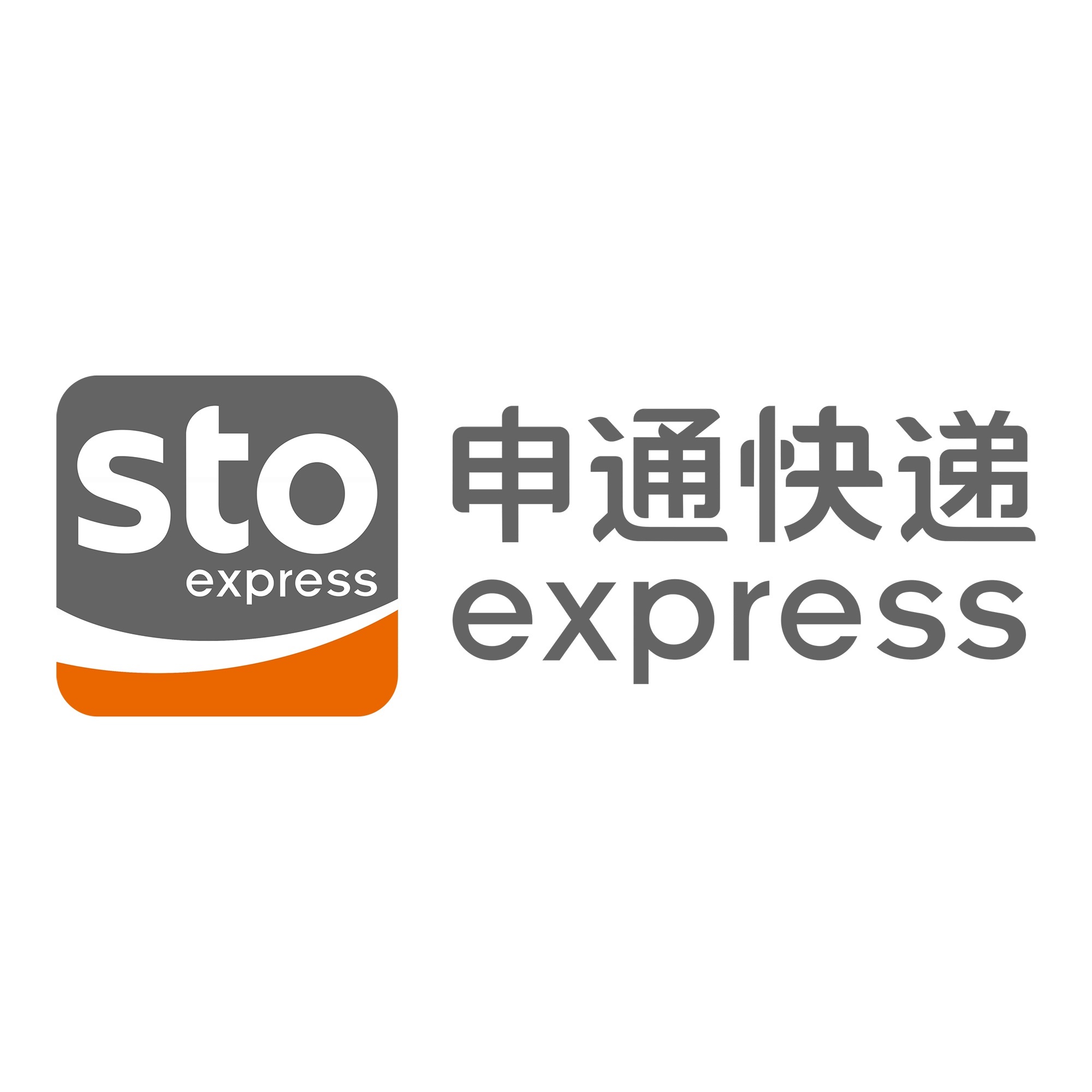 郊区申通快递