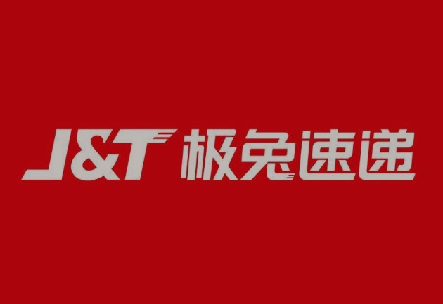 郊区极兔快递