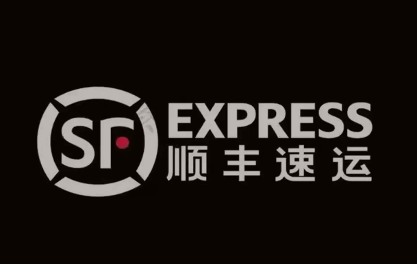 郊区顺丰快递